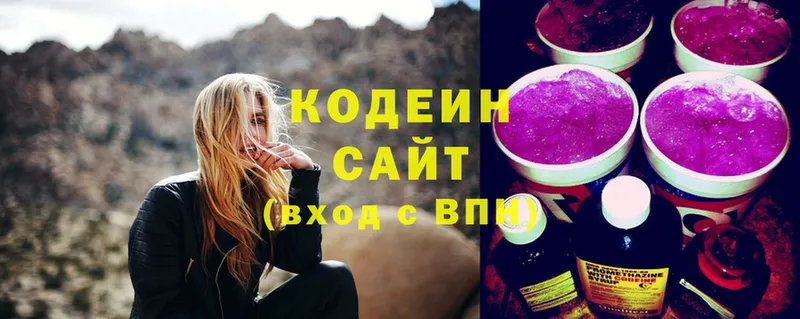 Codein Purple Drank  купить наркотик  Новоульяновск 